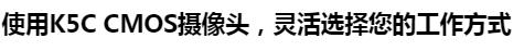 彩色CMOS摄像头 K5C   标题7.jpg