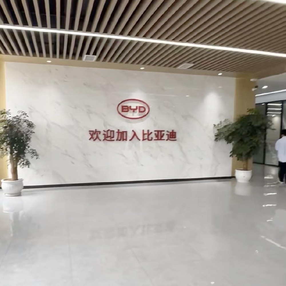 赤峰比亚迪携手通辽4008云顶集团突破资料检测技术瓶颈